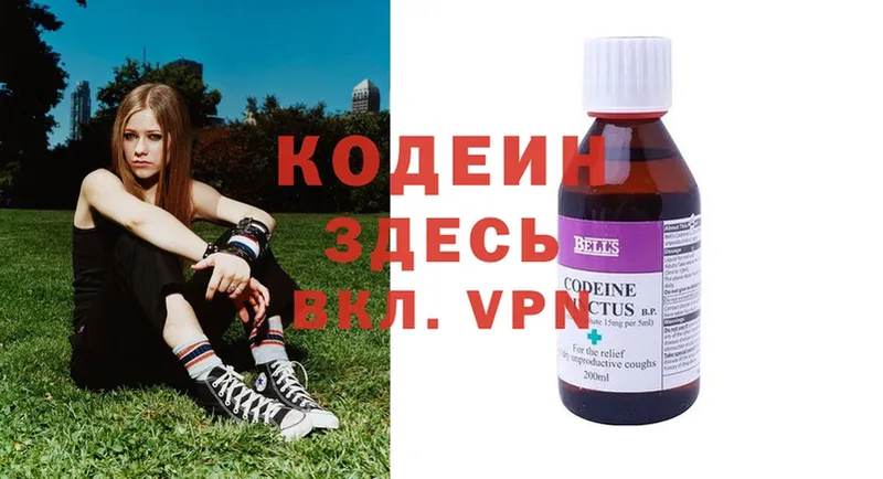 где продают наркотики  Киренск  Кодеин Purple Drank 